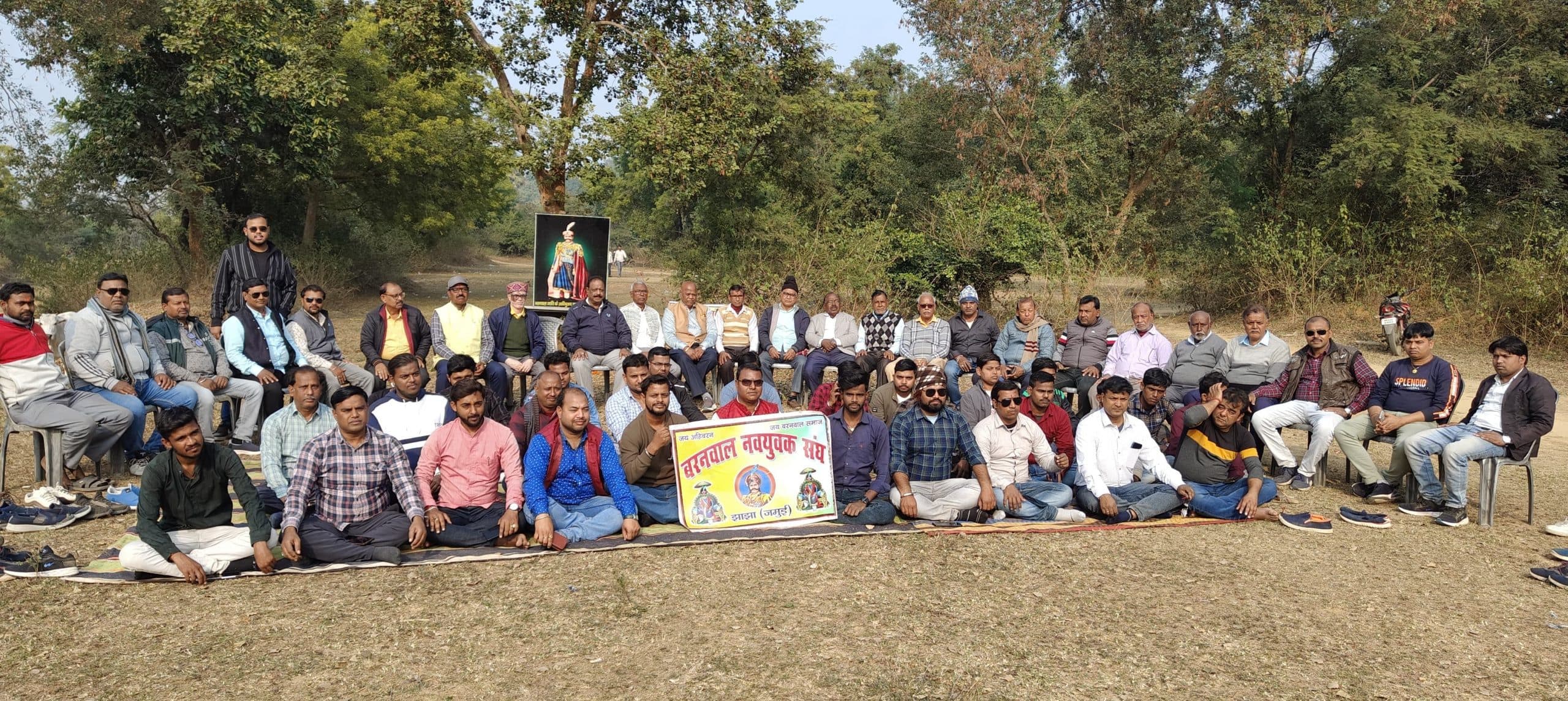 बैठक में संगठन की मजबूत करने पर बल