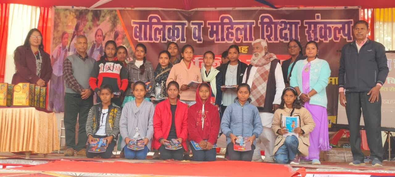 विद्यालय से बाहर सात हजार बालिकाओं को स्कूल से जोड़ने का संकल्प