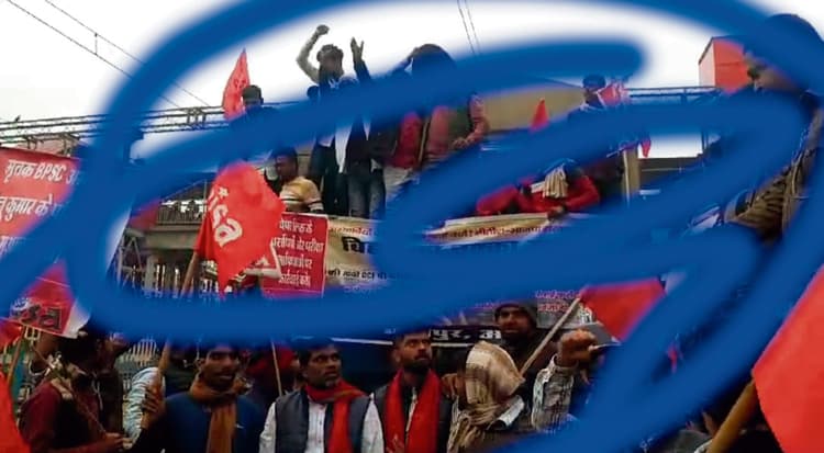 बीपीएससी अभ्यर्थियों पर पटना में हुए लाठीचार्ज के विरोध में ट्रेन रोक किया प्रदर्शन