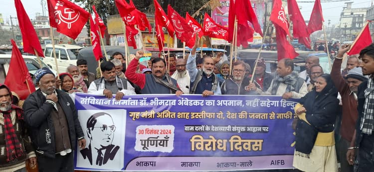 Purnia news : छात्रों पर हुए लाठी चार्ज के विरोध में वामदलों का आक्रोशपूर्ण प्रदर्शन