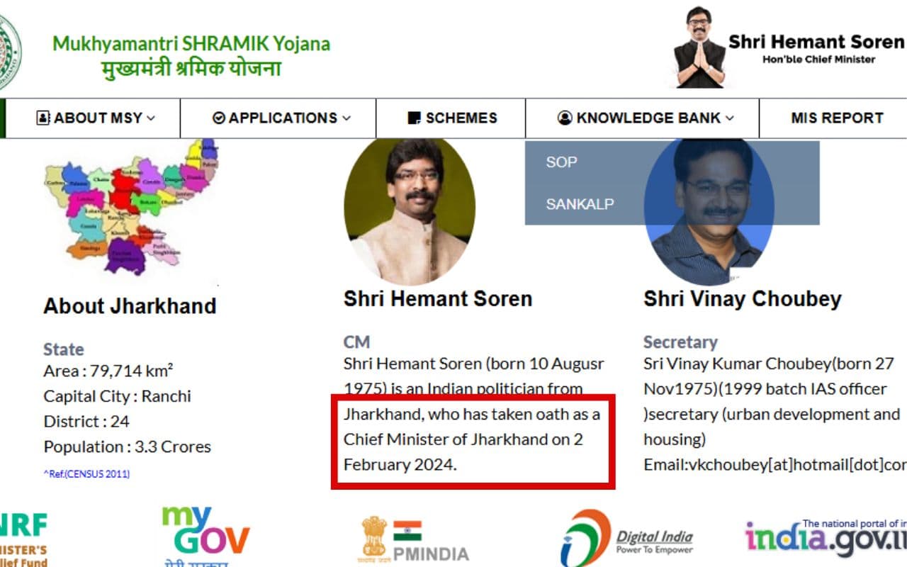 हेमंत सोरेन ने 2 फरवरी 2024 को ली शपथ? श्रम विभाग को अपने सचिव का नाम भी नहीं मालूम?