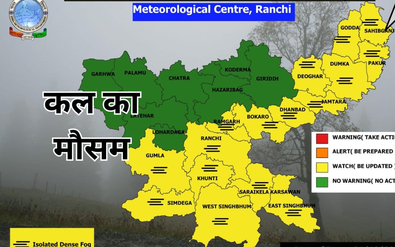 झारखंड में वर्षा के बाद बढ़ा तापमान, जानें कल कैसा रहेगा मौसम का हाल