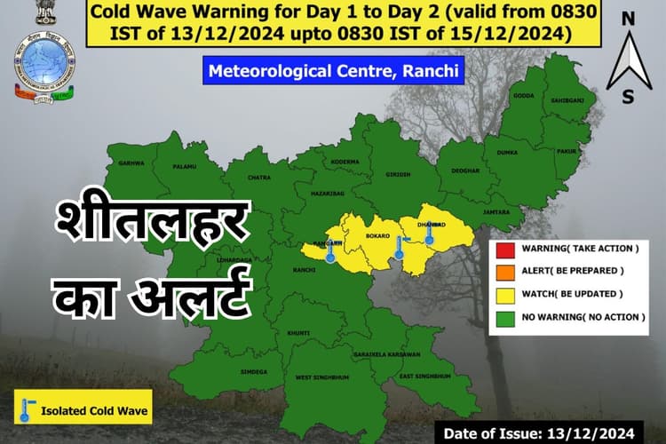 Kal ka Mausam: मौसम विभाग ने जारी कर दी चेतावनी, झारखंड के इन 3 जिलों में पड़ेगी शीतलहर