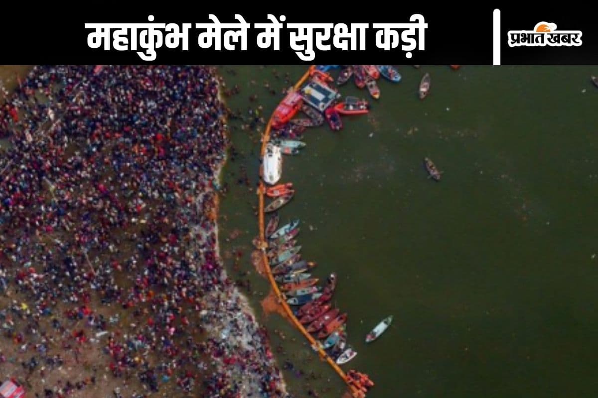 Mahakumbh 2025 : तीन लेवल की चेकिंग, उसके बाद ही हो सकेगी महाकुंभ मेले में इंट्री