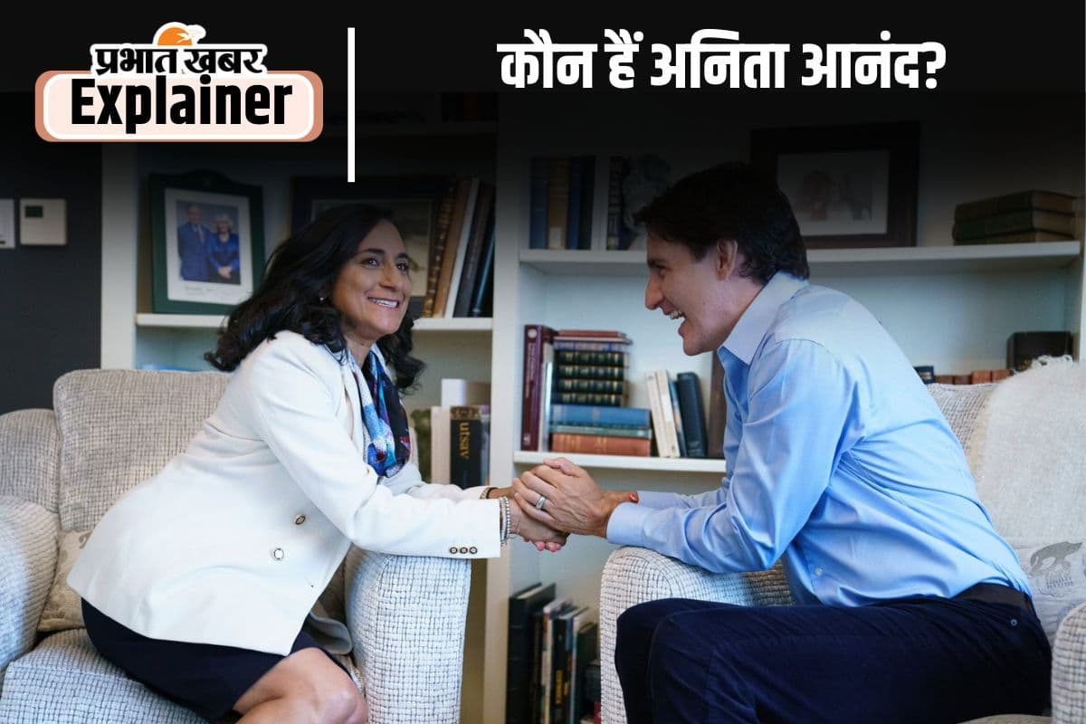 क्या कनाडा में बजेगा भारत का डंका, पीएम पद की दौड़ में अनिता आनंद? क्या कनाडा में बजेगा भारत का डंका, पीएम पद की दौड़ में अनिता आनंद?