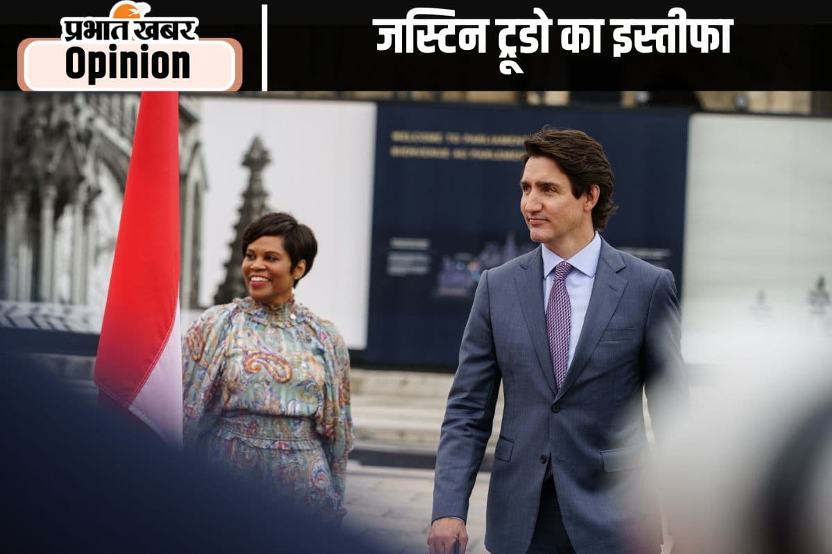 ट्रूडो का इस्तीफा और भारत-कनाडा संबंध, पढ़ें डॉ कृष्ण कुमार रत्तू का खास लेख ट्रूडो का इस्तीफा और भारत-कनाडा संबंध, पढ़ें डॉ कृष्ण कुमार रत्तू का खास लेख