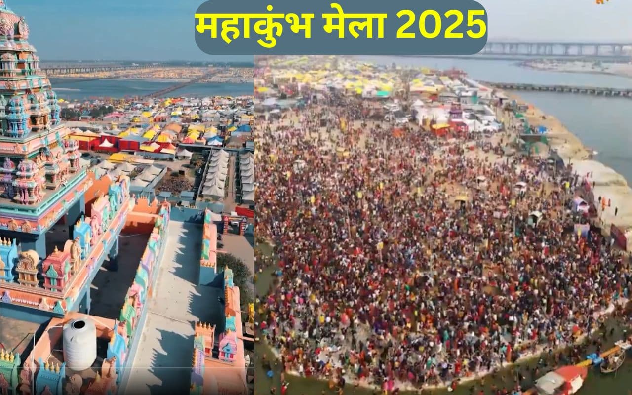 MahaKumbh 2025: महाकुंभ मेले में जा रहे हैं तो ठहरे इन सुरक्षित जगहों पर, यहां देखें पंजीकृत गेस्ट हाउस और होटलों की पूरी सूची MahaKumbh 2025: महाकुंभ मेले में जा रहे हैं तो ठहरे इन सुरक्षित जगहों पर, यहां देखें पंजीकृत गेस्ट हाउस और होटलों की पूरी सूची