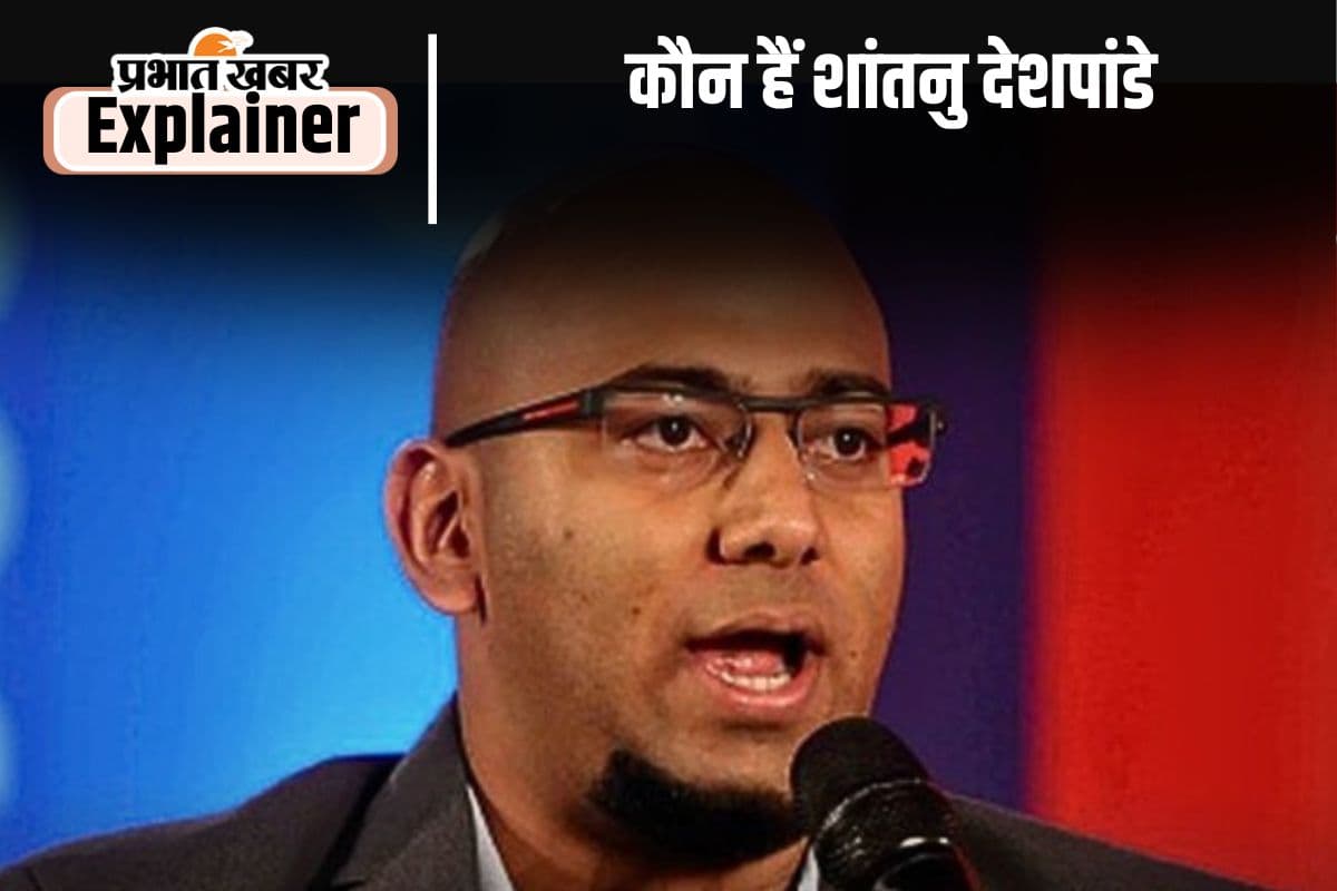99% भारतीय अगले दिन काम पर नहीं दिखेंगे, जानिए शांतनु देशपांडे की इस भविष्यवाणी के मायने 99% भारतीय अगले दिन काम पर नहीं दिखेंगे, जानिए शांतनु देशपांडे की इस भविष्यवाणी के मायने