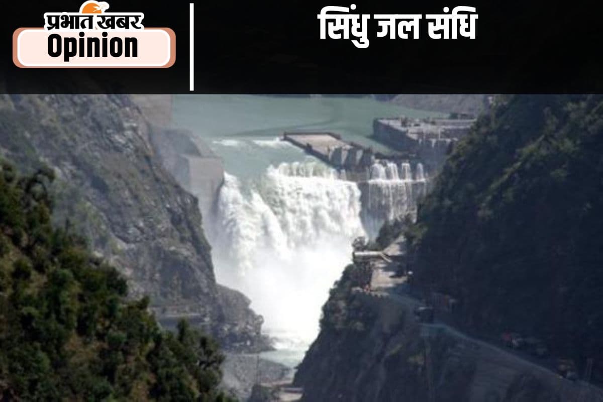 सिंधु जल संधि को लेकर भारत की बड़ी जीत सिंधु जल संधि को लेकर भारत की बड़ी जीत
