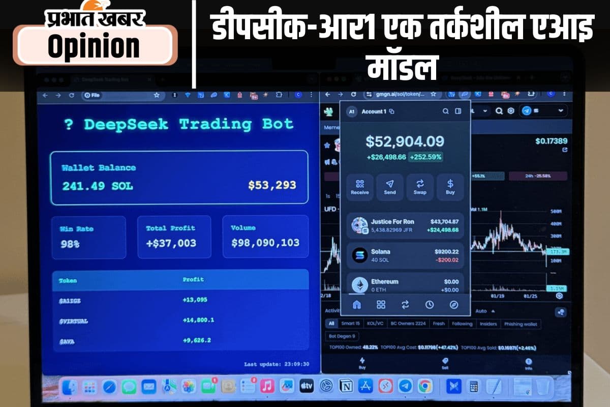 डीपसीक : कृत्रिम बुद्धिमत्ता की नयी क्रांति
