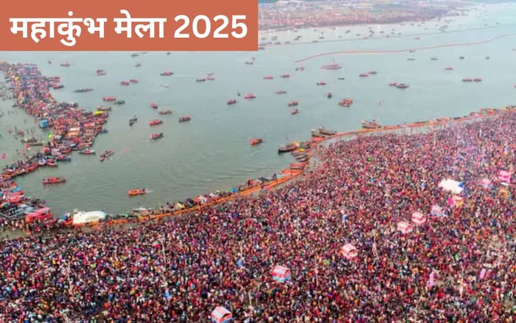 Mahakumbh 2025: क्यूआर कोड लगा जैकेट पहनकर घूमेंगे रेलकर्मी, QR स्कैन करते ही खुलेगे महाकुंभ सुरक्षा के डिजिटल दरवाजे