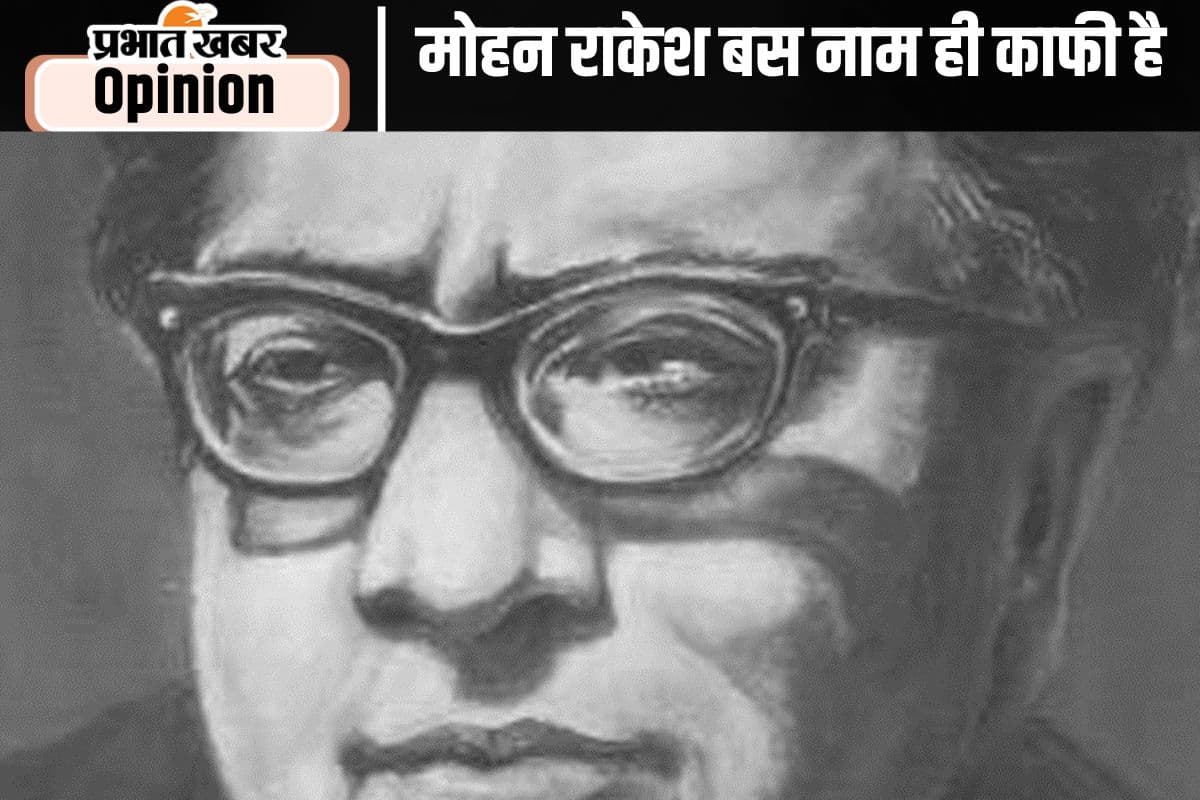 मोहन राकेश, जिन्होंने नाटकों की दुनिया बदल दी