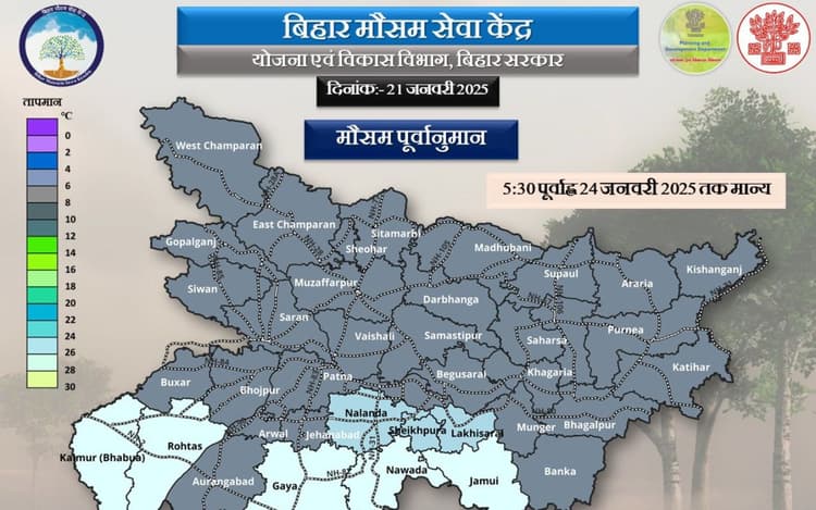 Bihar Weather: आज कोहरे के आगोश में रहेगा पूरा बिहार, जानें आपके शहर में कब तक पड़ेगी कड़ाके की ठंड