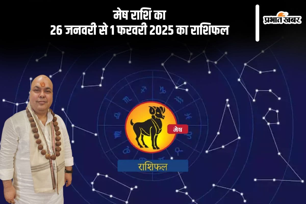 Aries Weekly Horoscope 26 January to 01 February 2025 in Hindi Aries Weekly Horoscope 26 January to 01 February 2025 in Hindi