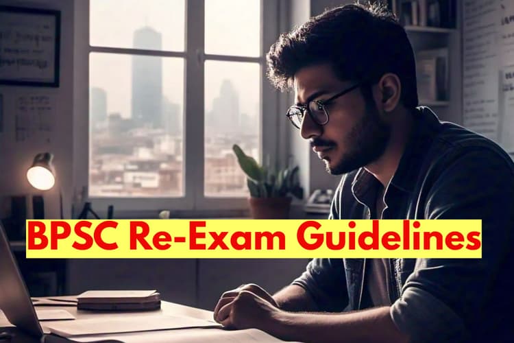 BPSC री-एग्जाम को लेकर सख्त होंगे नियम, सेंटर से किसी को नहीं होगी बाहर जाने की अनुमति
