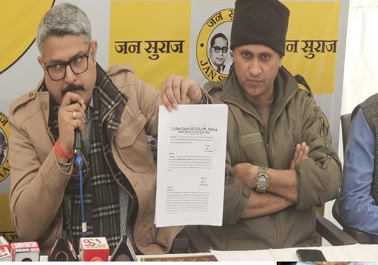 BPSC Protest: पुनर्परीक्षा की मांग को लेकर जन सुराज पटना उच्च न्यायालय पहुंची, याचिका दायर