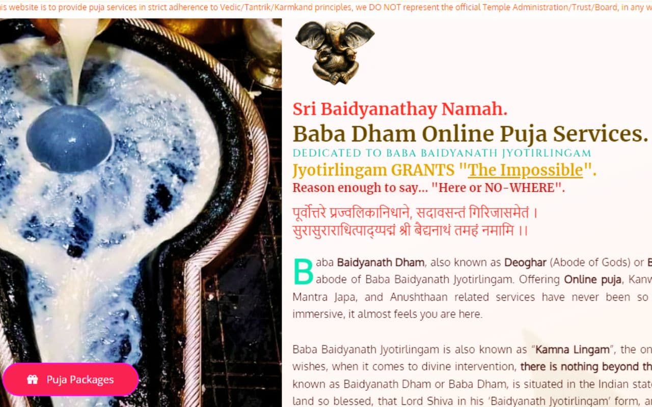 Breaking News: ऑनलाइन पूजा के नाम पर बाबा बैद्यनाथ के भक्तों से ठगी करने वालों पर प्राथमिकी का डीसी ने दिया आदेश