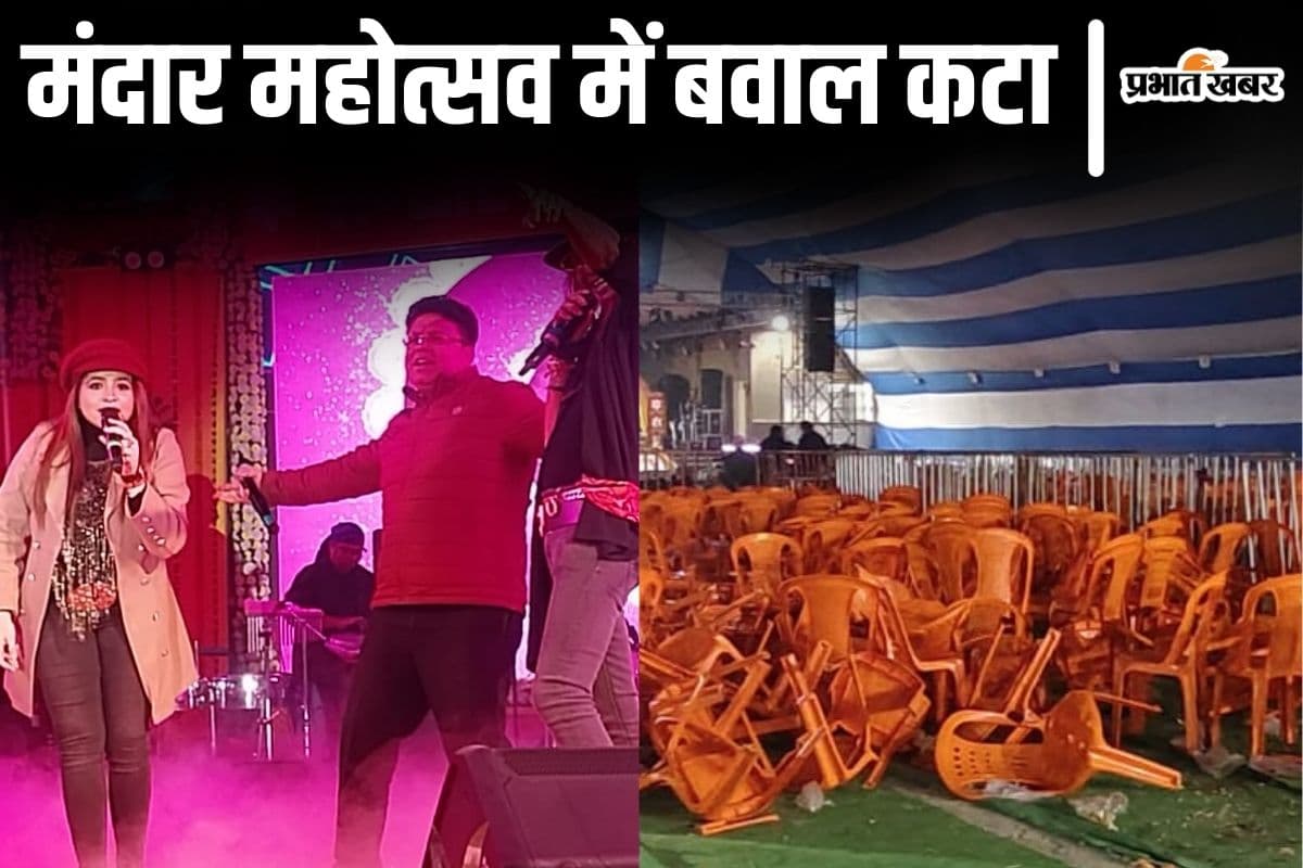 mandar mahotsav 2025 mandar mahotsav 2025