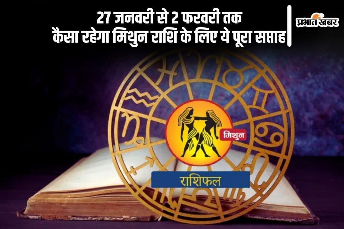 Gemini Weekly Horoscope 27 January to 2 February 2025 in Hindi Gemini Weekly Horoscope 27 January to 2 February 2025 in Hindi