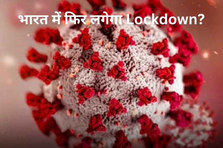 HMPV Virus : भारत में एचएमपीवी वायरस के 5 मामले सामने आने से दहशत