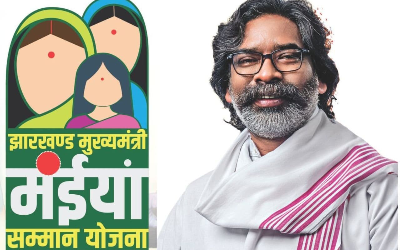 Hemant Soren Gift: मंईयां सम्मान योजना की लाभुकों को जनवरी में मिलेंगी 2 किस्तें