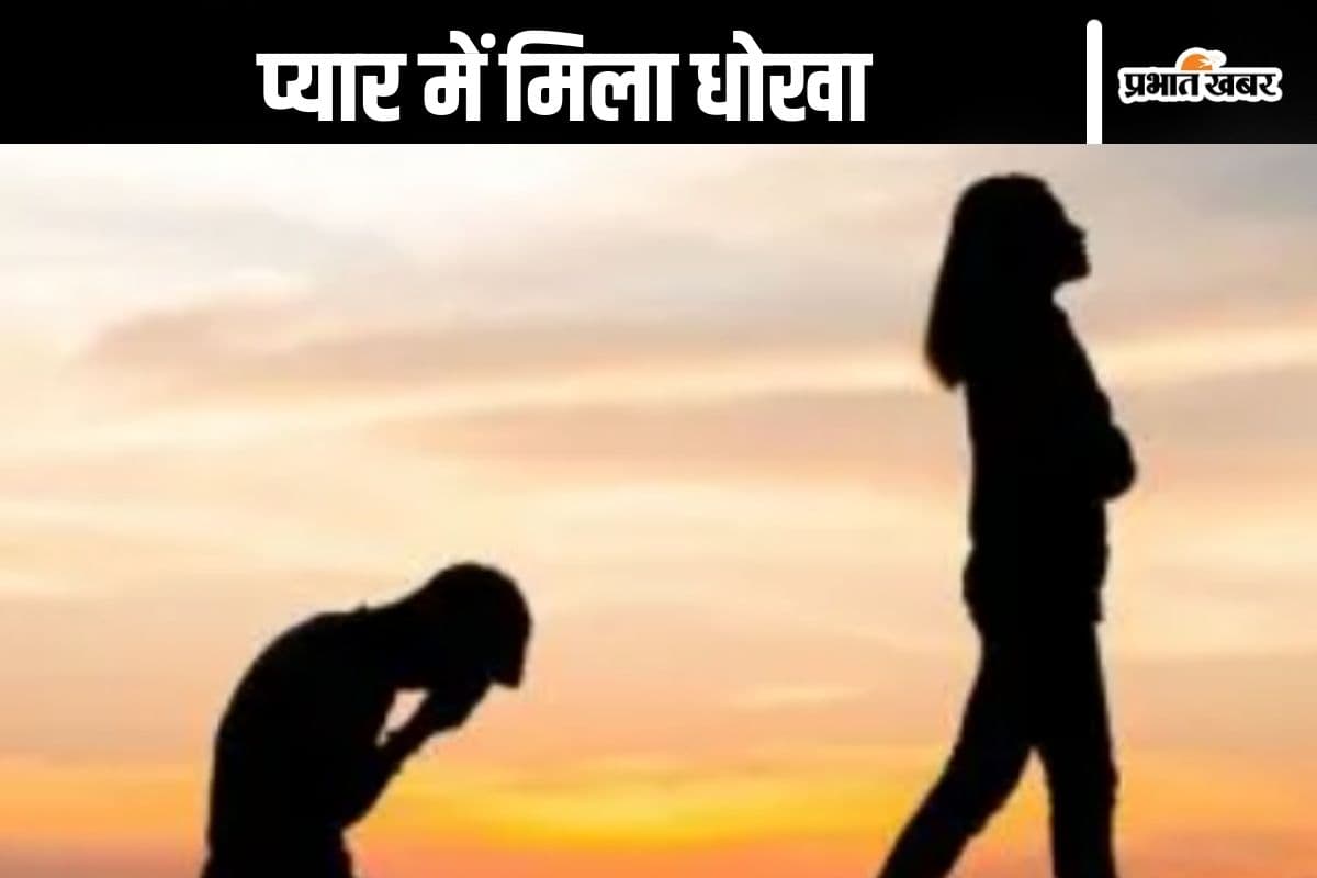 भारत के बाबू को पाकिस्तानी लड़की ने प्यार में दिया धोखा, मिलने गया था पाकिस्तान, पहुंच गया जेल