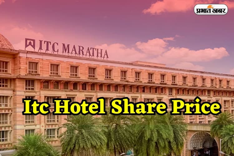 Itc Hotel Share Price: 31% गिरावट के साथ NSE पर लिस्टेड, शुरुआती कीमत 180 रुपये