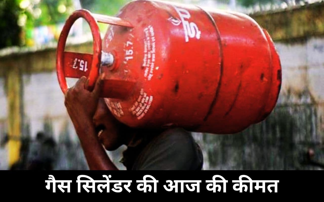 16 जनवरी 2025 को कहां मिल रहा सबसे सस्ता गैस सिलेंडर, आपके यहां क्या है आज का रेट, देखें