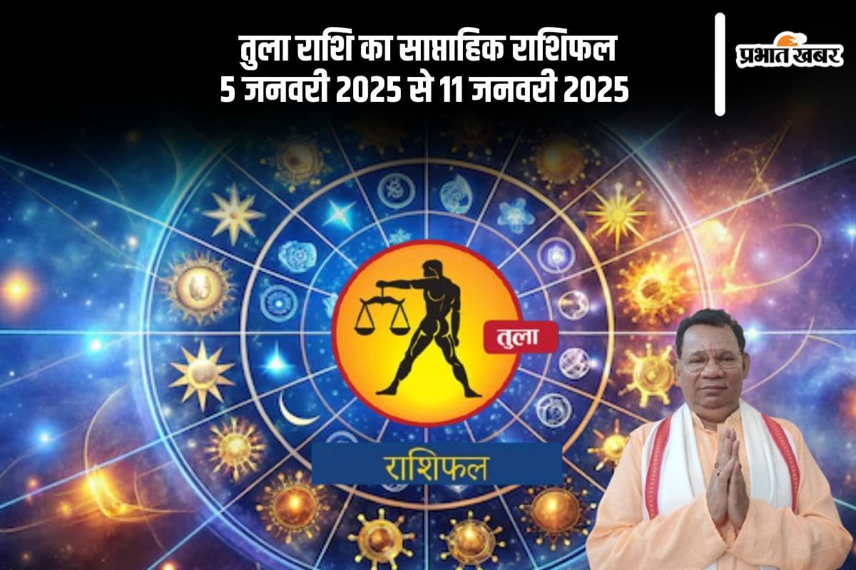 Libra Weekly Horoscope 5 January 2025 to 11 January 2025 in Hindi Libra Weekly Horoscope 5 January 2025 to 11 January 2025 in Hindi