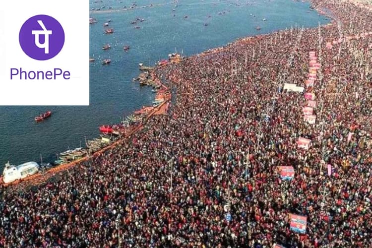 Maha Kumbh 2025: महाकुंभ के लिए PhonePe लाया खास इंश्योरेंस, 59 रुपये का है प्लान, पढ़ें पूरी खबर
