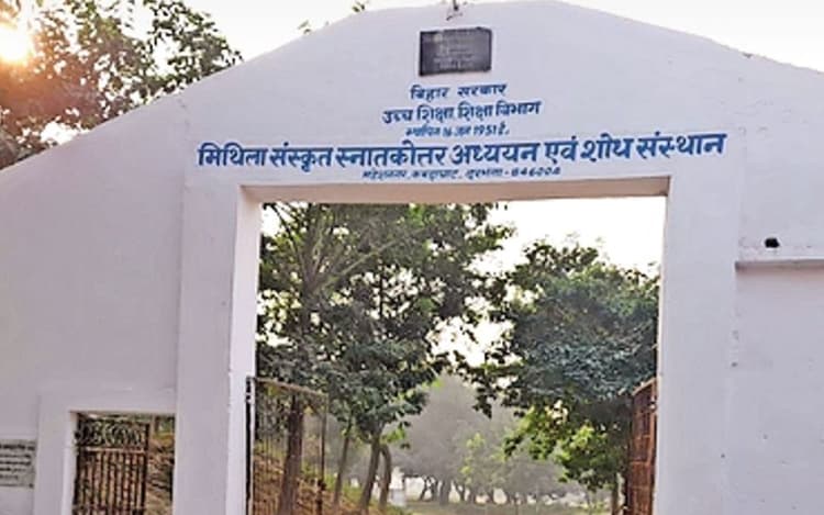 CM Nitish Pragati Yatra: नए स्वरूप में दिखेगा मिथिला शोध संस्थान, सीएम नीतीश ने मिथिलावासियों को दी बड़ी सौगात