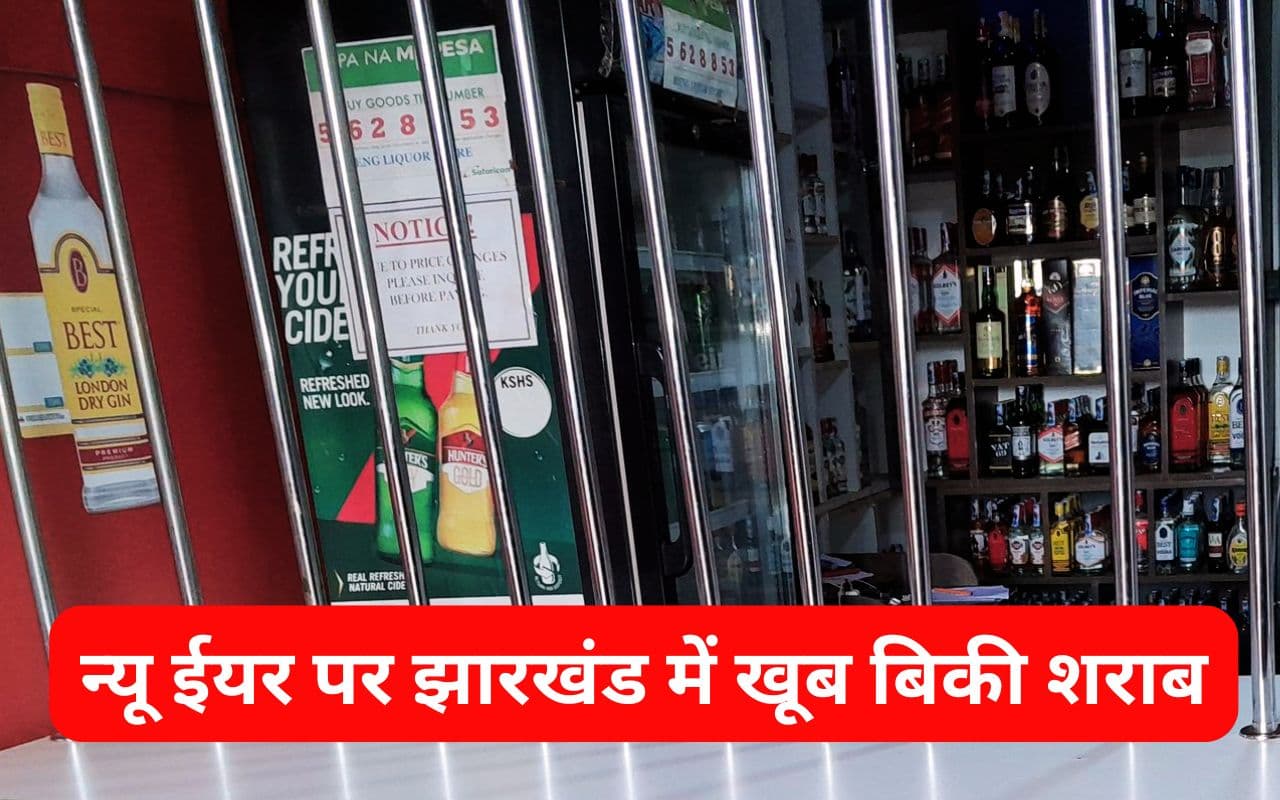 न्यू ईयर में खूब छलके जाम, 27.52 करोड़ की शराब गटक गया झारखंड