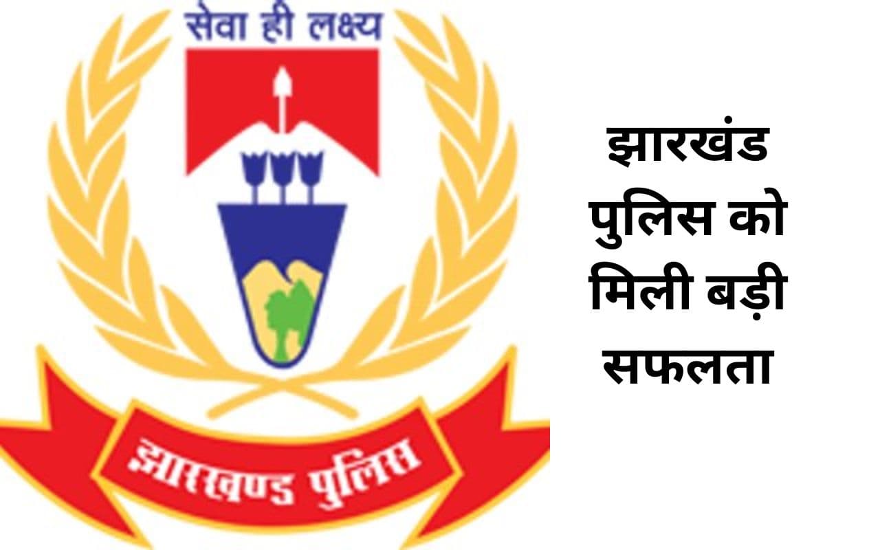 पीएलएफआई का एरिया कमांडर लोहरदगा से गिरफ्तार, भाभी बोली- सरेंडर करने वाला था कृष्णा यादव