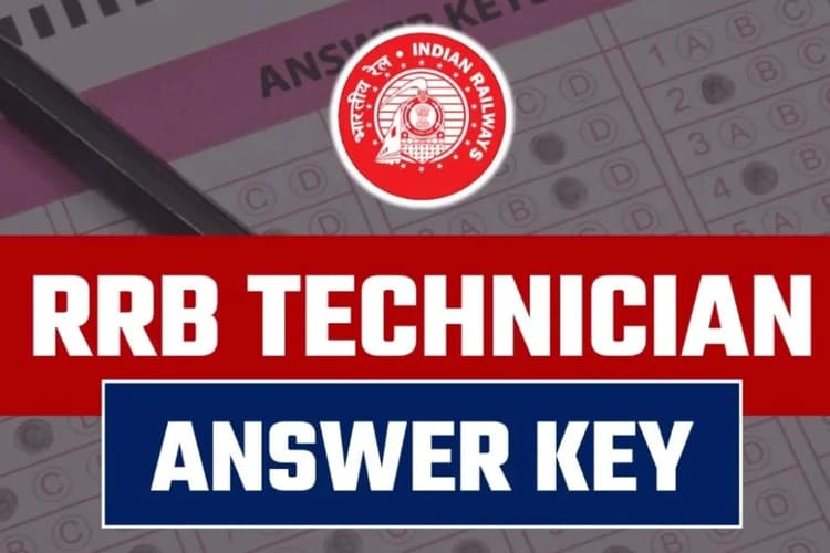 RRB Technician Answer Key: आरआरबी तकनीशियन ग्रेड-3 की उत्तर कुंजी जारी, ऐसे करें चेक