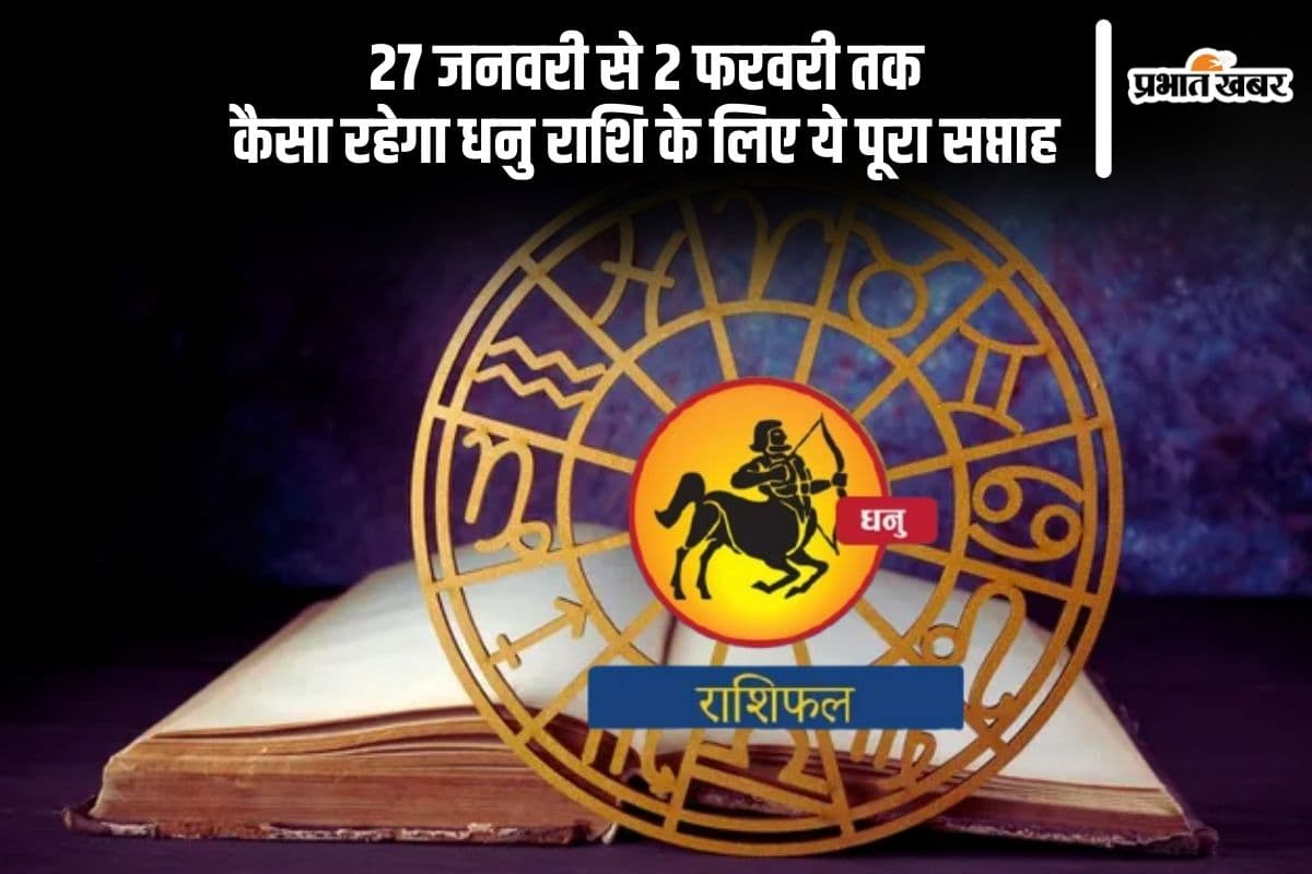 Sagittarius Weekly Horoscope 27 January to 2 February 2025 in Hindi Sagittarius Weekly Horoscope 27 January to 2 February 2025 in Hindi