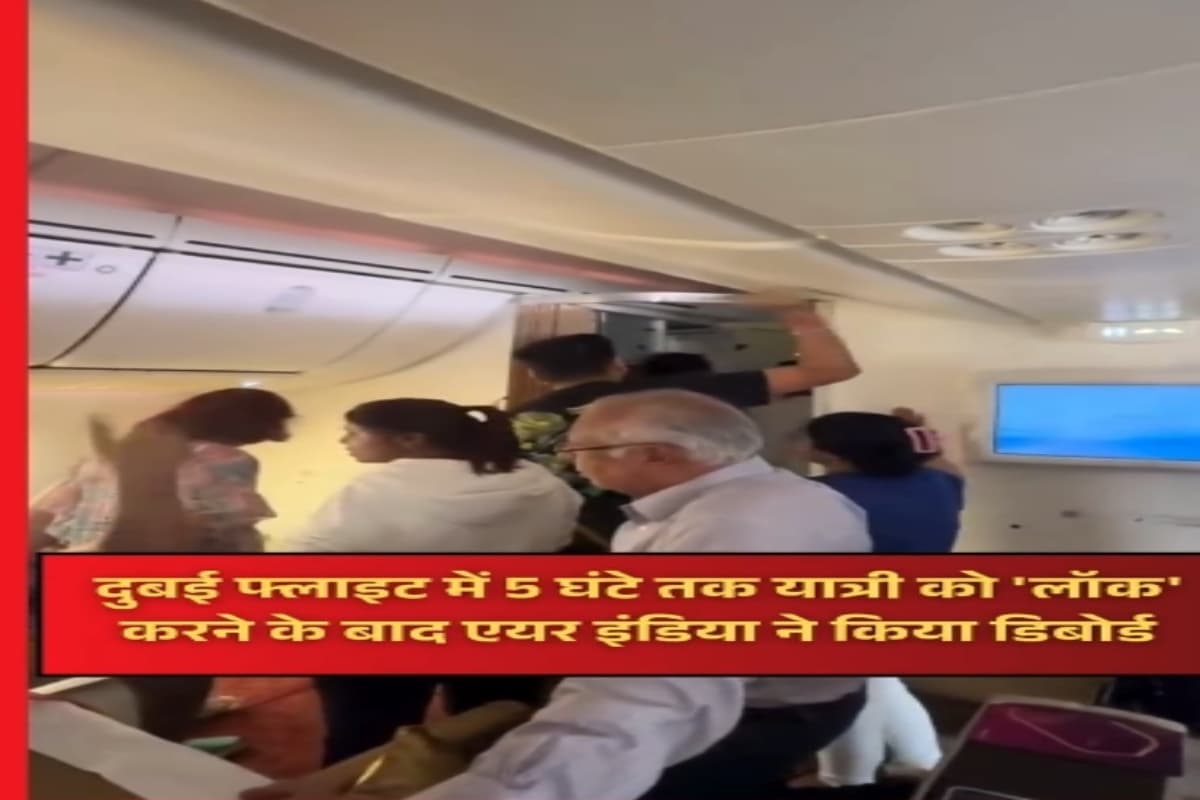 Viral Video: मुंबई से दुबई जाने वाली एयर इंडिया की फ्लाइट में 5 घंटे रहे बंद, गुस्साए यात्रियों का वीडियो वायरल
