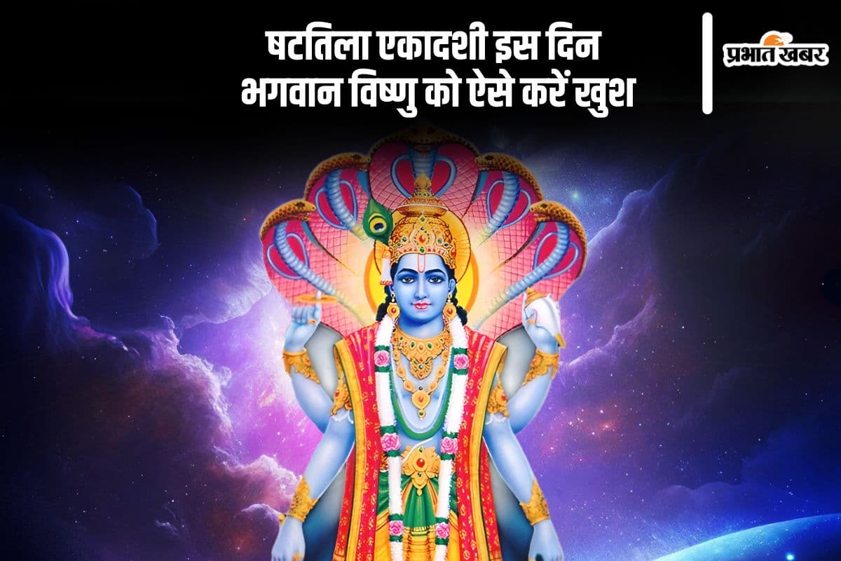 षटतिला एकादशी के दिन ऐसे करें भगवान विष्णु को खुश, जानें इस दिन तुलसी के पूजा करनें के फायदे
