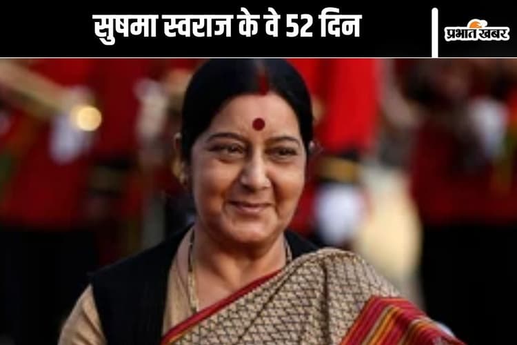 Delhi Assembly Election 2025 : प्याज की कीमत ने बढ़ाई बीजेपी की टेंशन, 52 दिन में सुषमा स्वराज भी नहीं बदल सकीं चुनावी फिजा