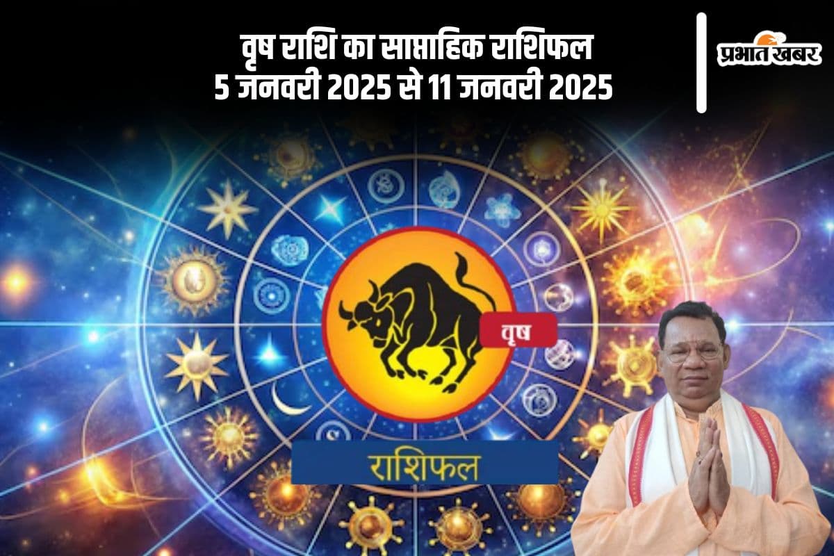 Taurus Weekly Horoscope 5 January 2025 to 11 January 2025 in Hindi Taurus Weekly Horoscope 5 January 2025 to 11 January 2025 in Hindi