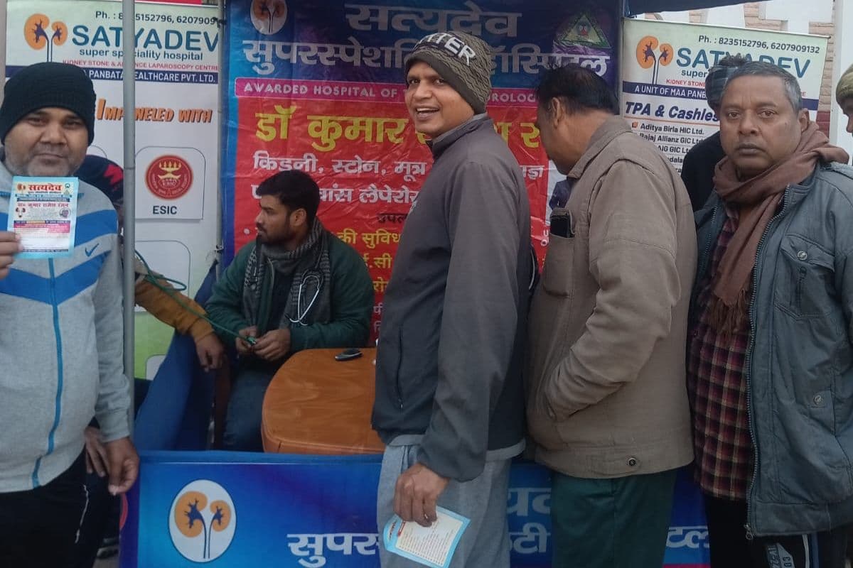 Patna: सत्यदेव सुपर स्पेशियलिटी हॉस्पिटल ने लगाया निःशुल्क स्वास्थ्य शिविर, एस.के पुरी पार्क में सैकड़ों लोगों ने लिया मुफ्त परामर्श