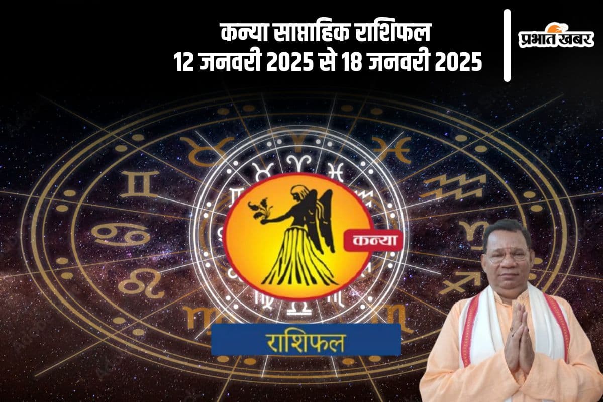 Virgo Weekly Horoscope 12 January 2025 to 18 January 2025 in Hindi