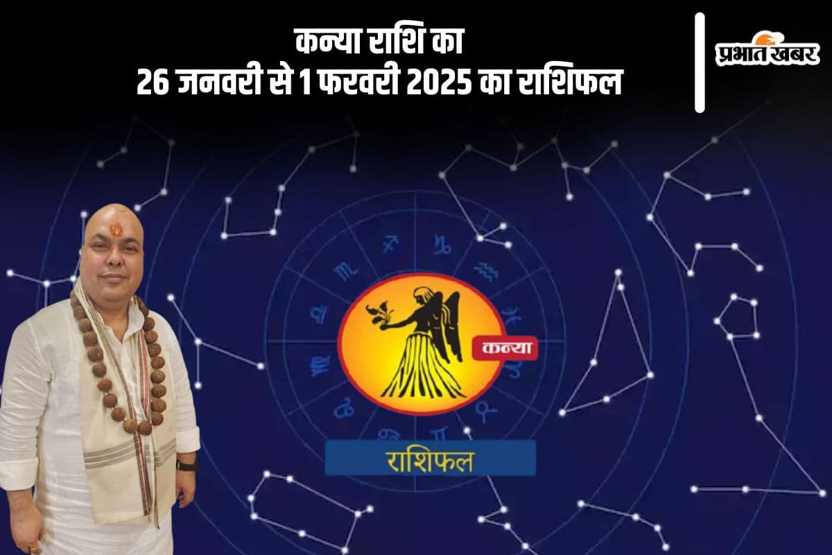 Virgo Weekly Horoscope 26 January to 01 February 2025 in Hindi Virgo Weekly Horoscope 26 January to 01 February 2025 in Hindi