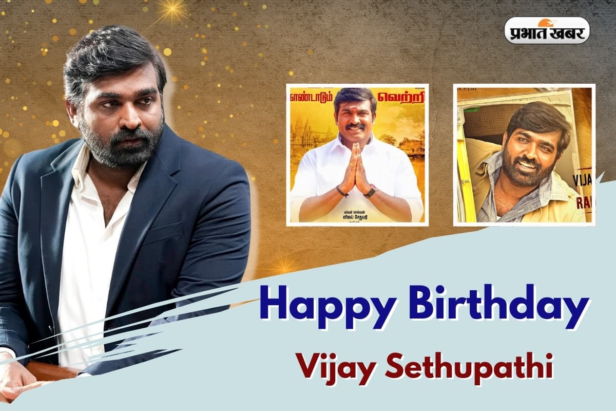 Vijay Sethupathi Birthday Vijay Sethupathi Birthday