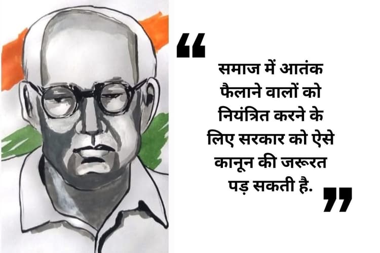 मृत्युदंड को खत्म करने के विरोध में संविधान सभा में गरजे थे पलामू के गोपा बाबू, पढ़ें उनका पूरा भाषण