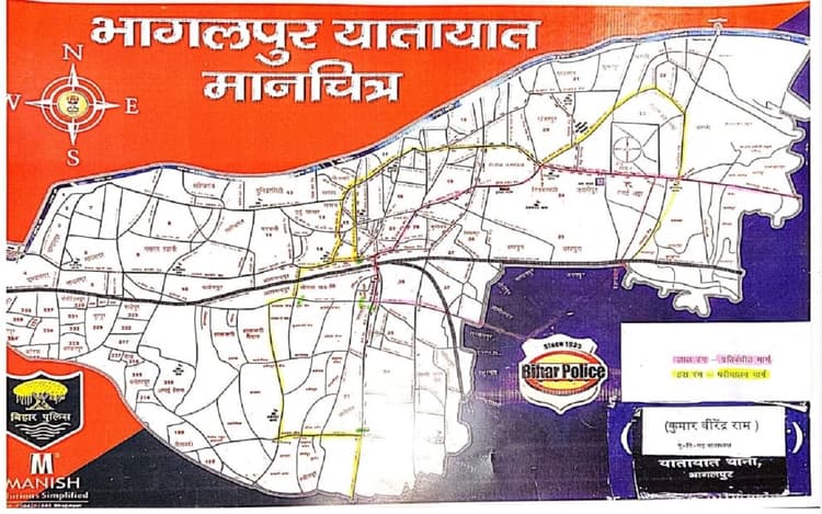 1 फरवरी को बदली रहेगी भागलपुर की ट्रैफिक व्यवस्था, इन रूटों पर गाड़ियों को नहीं मिलेगी एंट्री...
