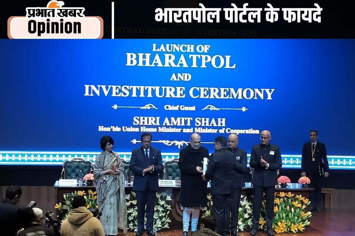 भारतपोल पोर्टल के लाभ