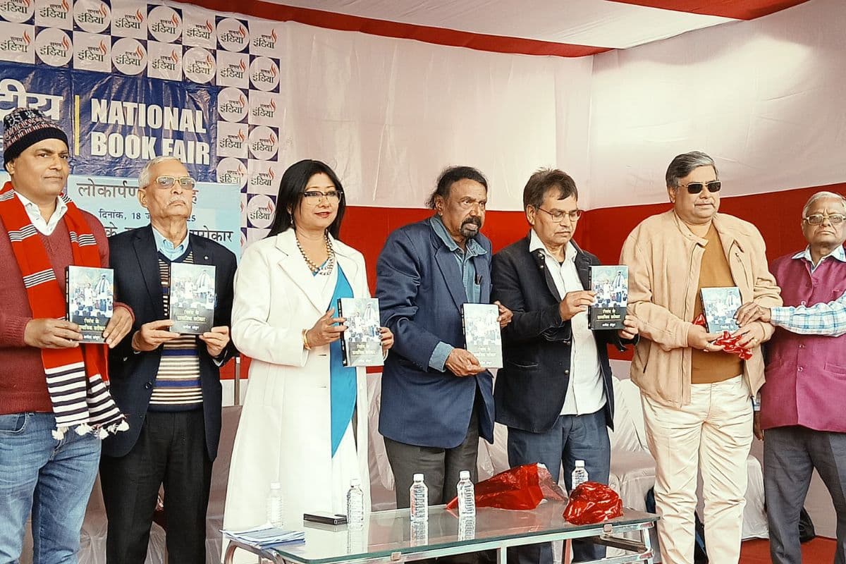 National Book Fair 2025 Ranchi: राज्यसभा सांसद महुआ माजी ने अनीश अंकुर की पुस्तक 'रंगमंच के सामाजिक सरोकार' का किया लोकार्पण