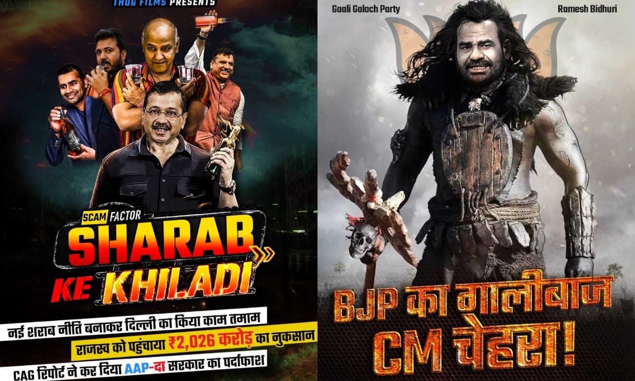 आप-दा vs महाठग की सियासी लड़ाई, AAP और बीजेपी में पोस्टर वॉर जारी, देखें