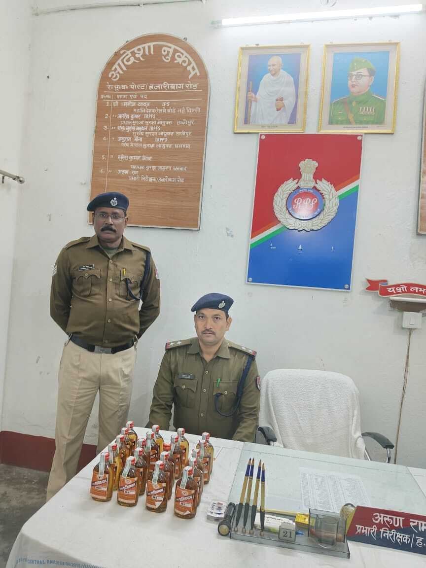 Giridih News :ऑपरेशन सतर्क के तहत आरपीएफ ने की देसी शराब जब्त
