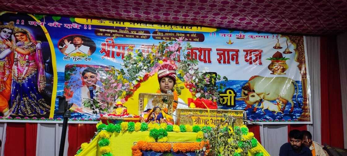 श्रीमद्भागवत कथा सनातन धर्म का है महत्वपूर्ण महापुराण